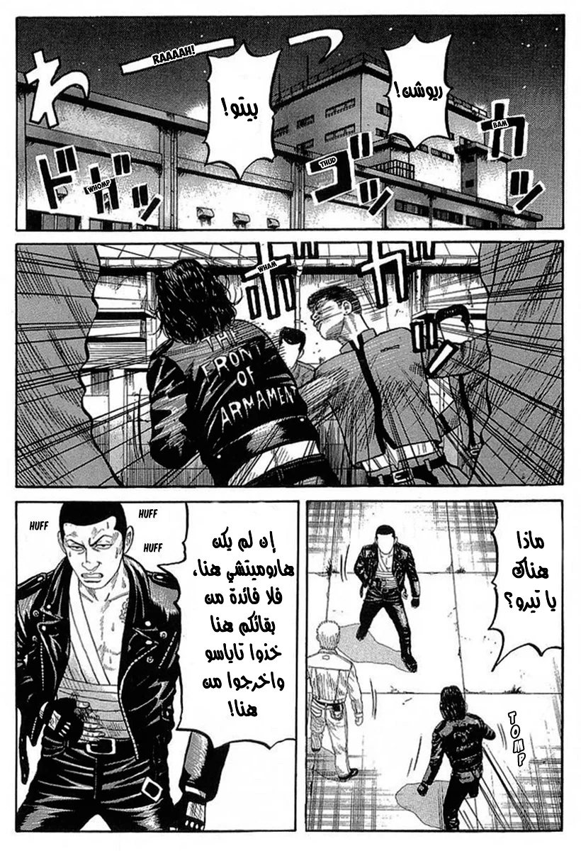Read CROWS AR Manga Online