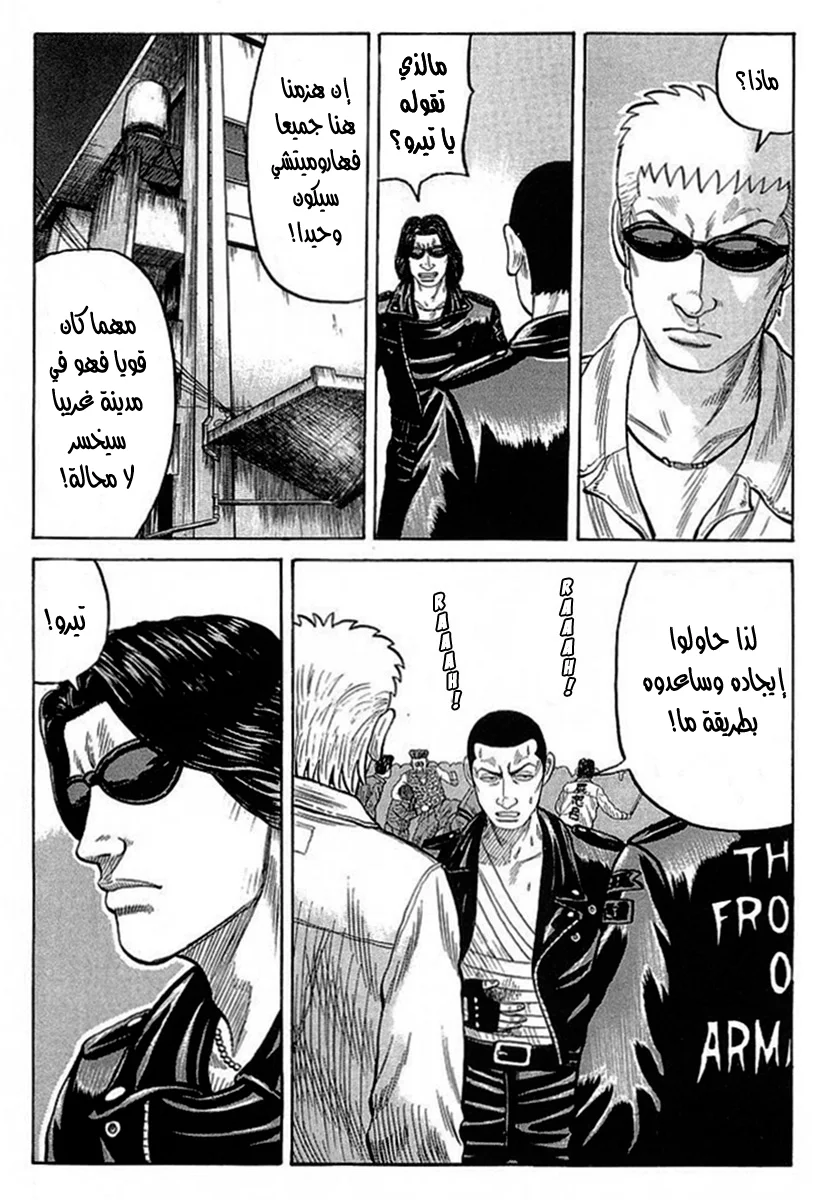 Read CROWS AR Manga Online