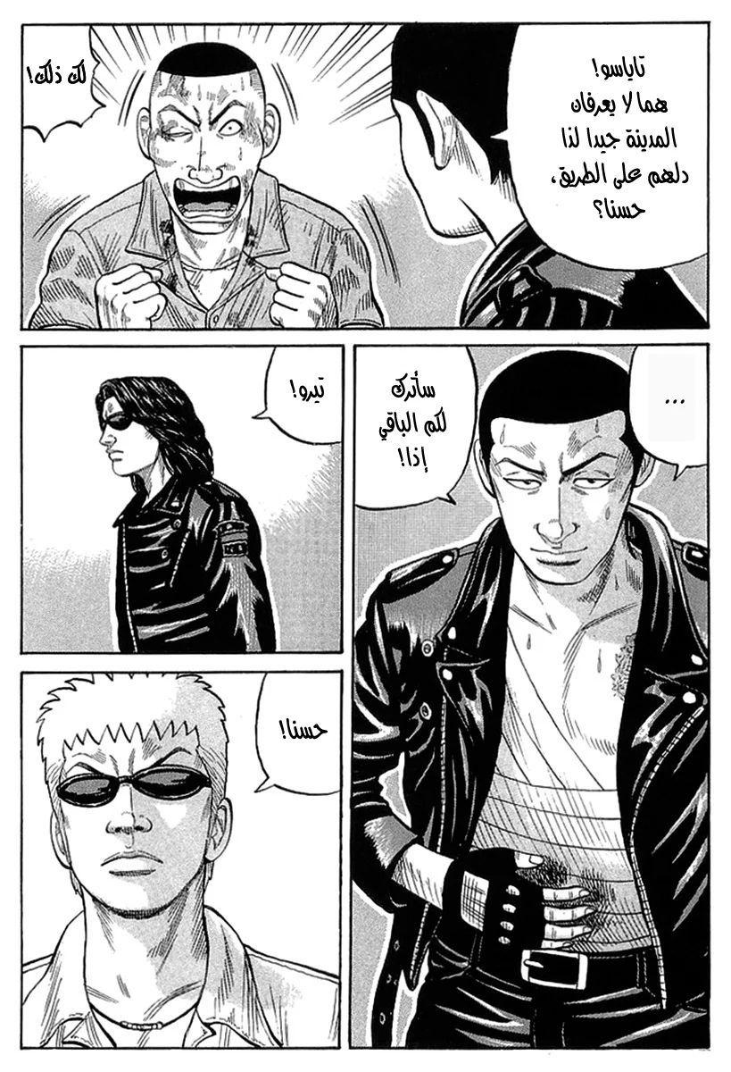Read CROWS AR Manga Online