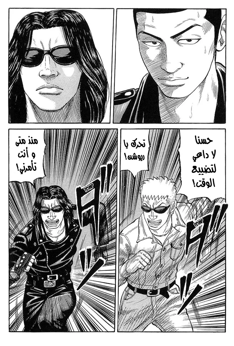 Read CROWS AR Manga Online