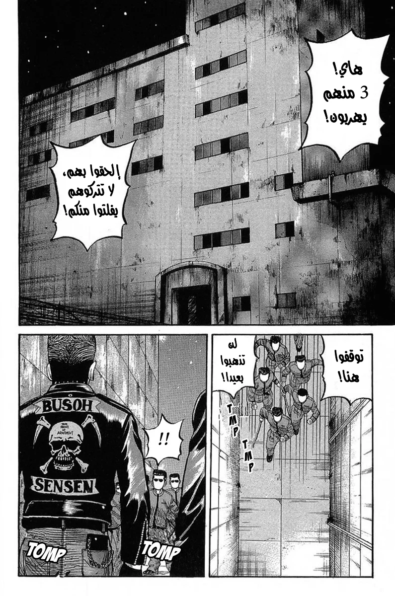 Read CROWS AR Manga Online