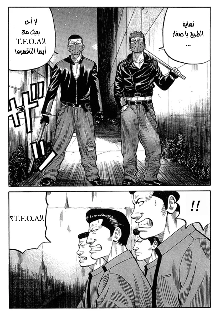 Read CROWS AR Manga Online