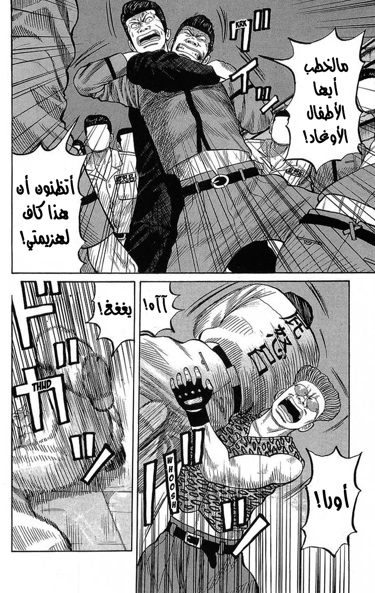 Read CROWS AR Manga Online