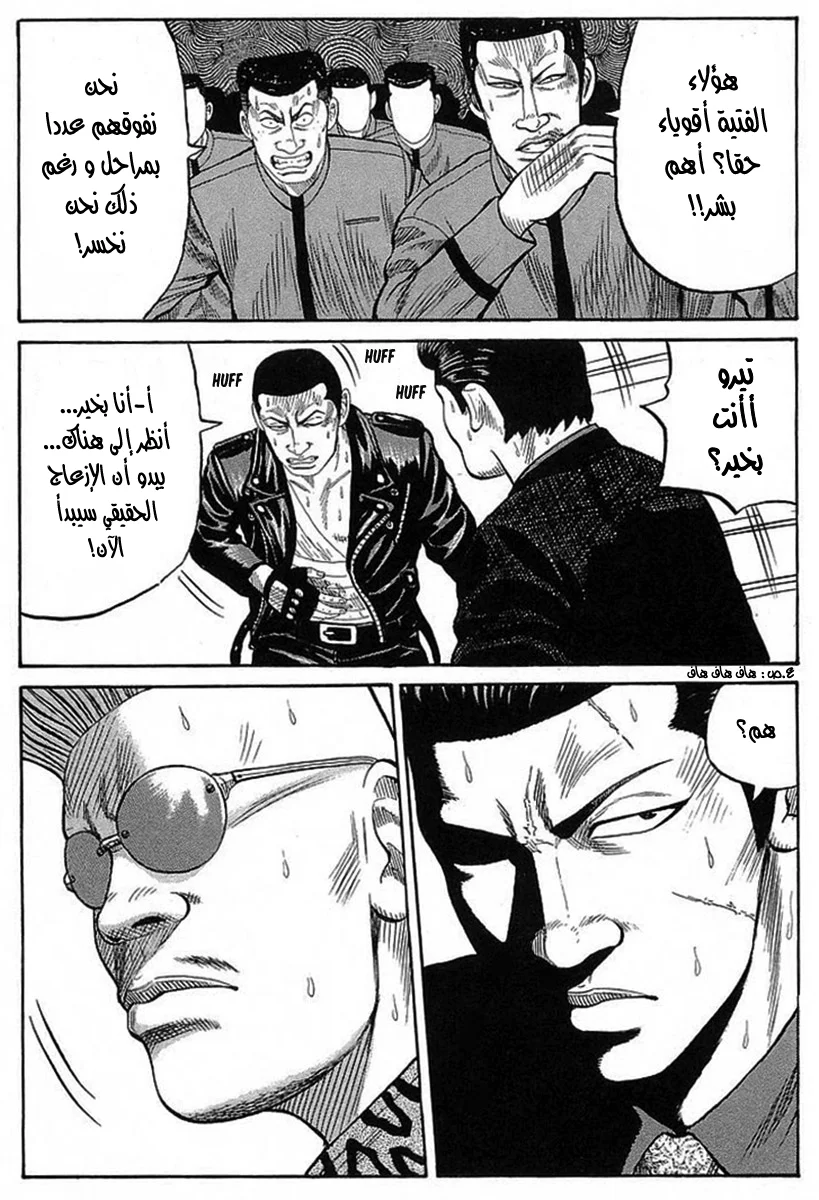Read CROWS AR Manga Online