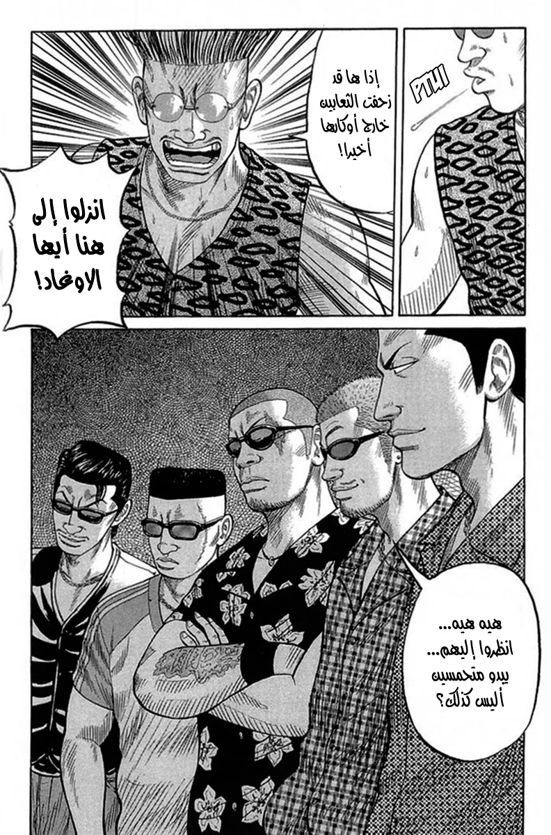Read CROWS AR Manga Online