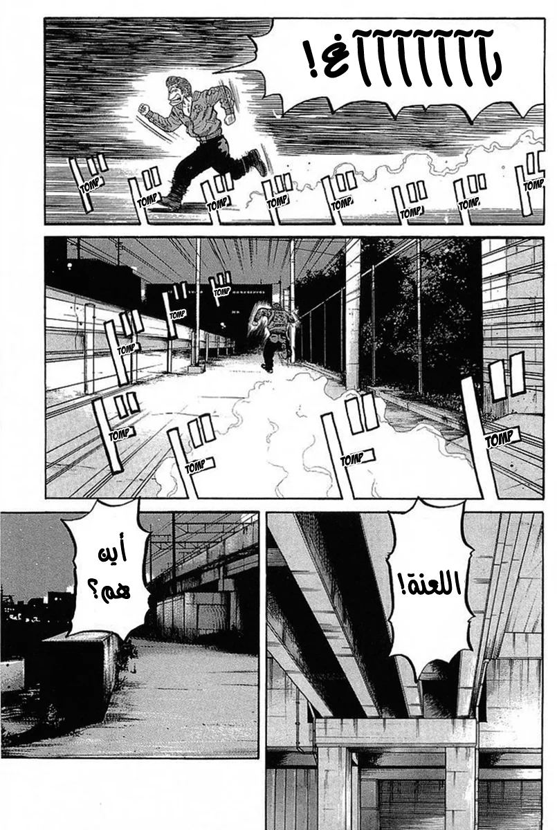 Read CROWS AR Manga Online