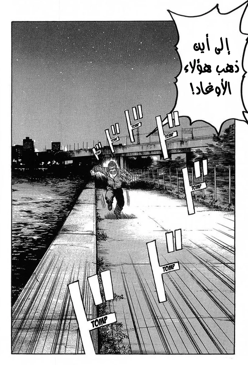 Read CROWS AR Manga Online