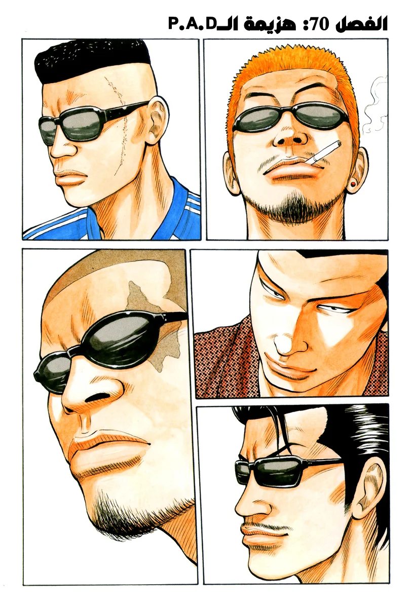 Read CROWS AR Manga Online