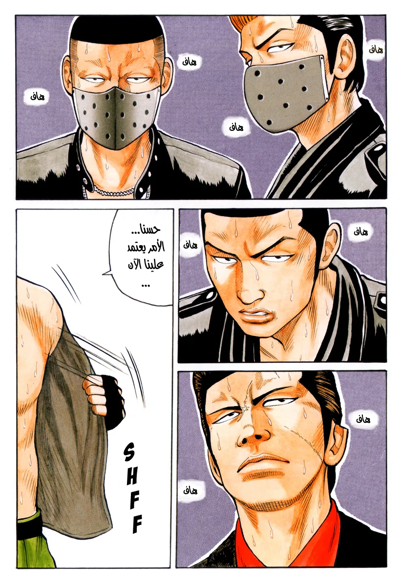 Read CROWS AR Manga Online