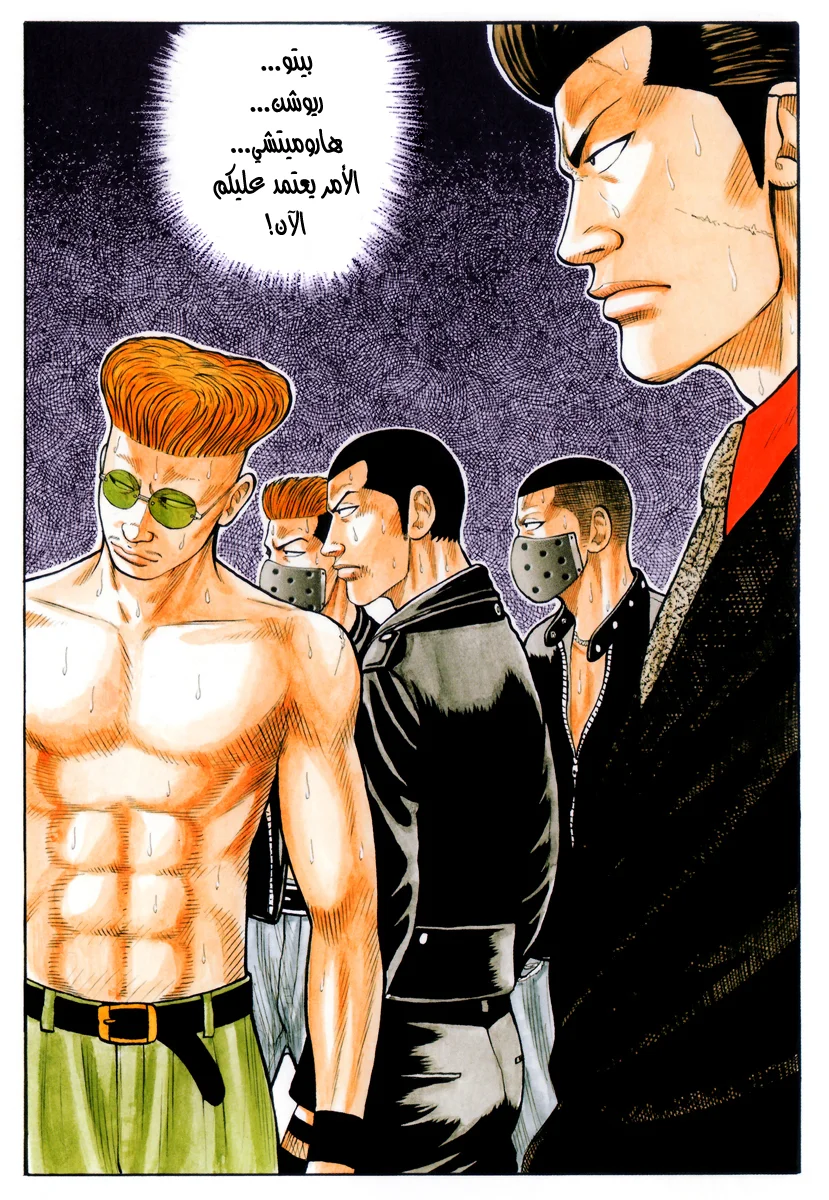 Read CROWS AR Manga Online