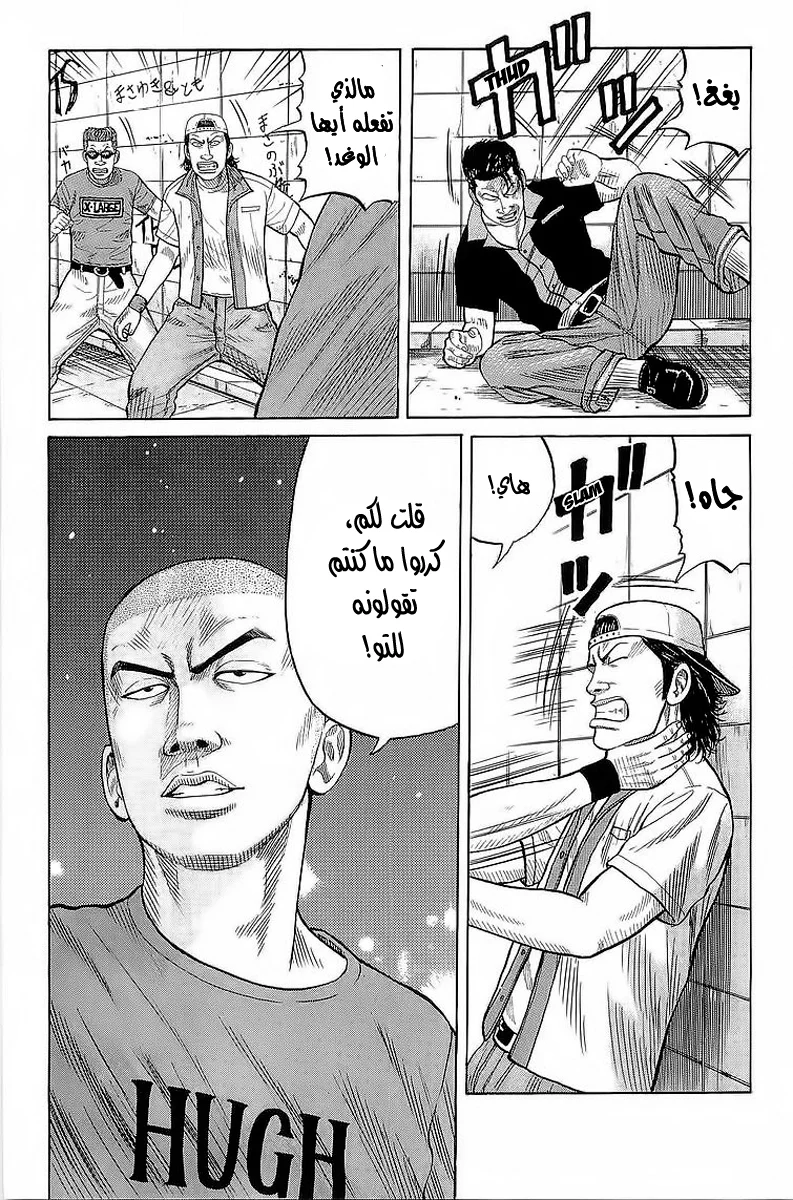 Read CROWS AR Manga Online