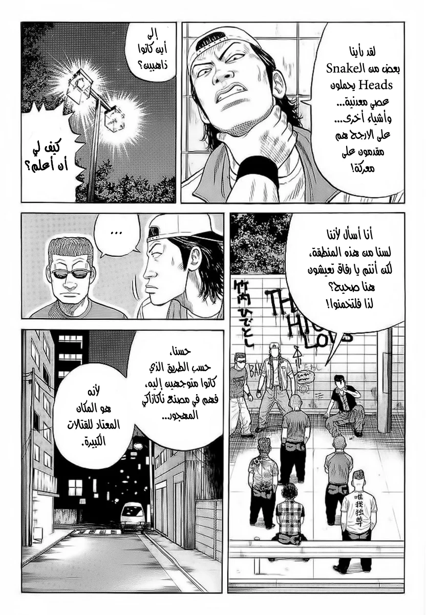 Read CROWS AR Manga Online