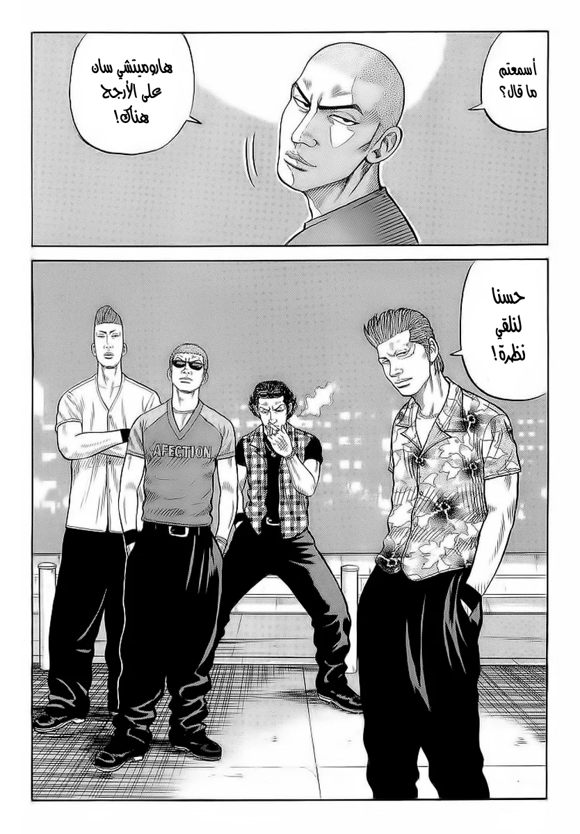Read CROWS AR Manga Online
