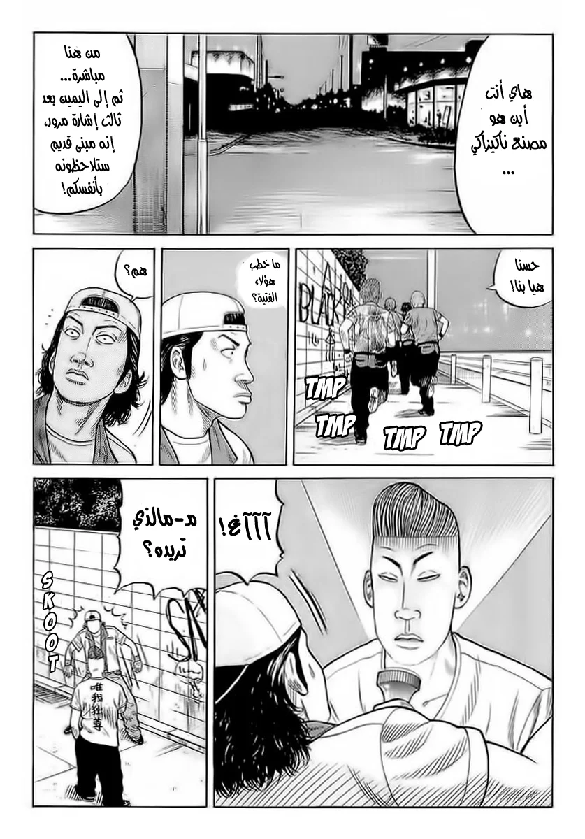 Read CROWS AR Manga Online