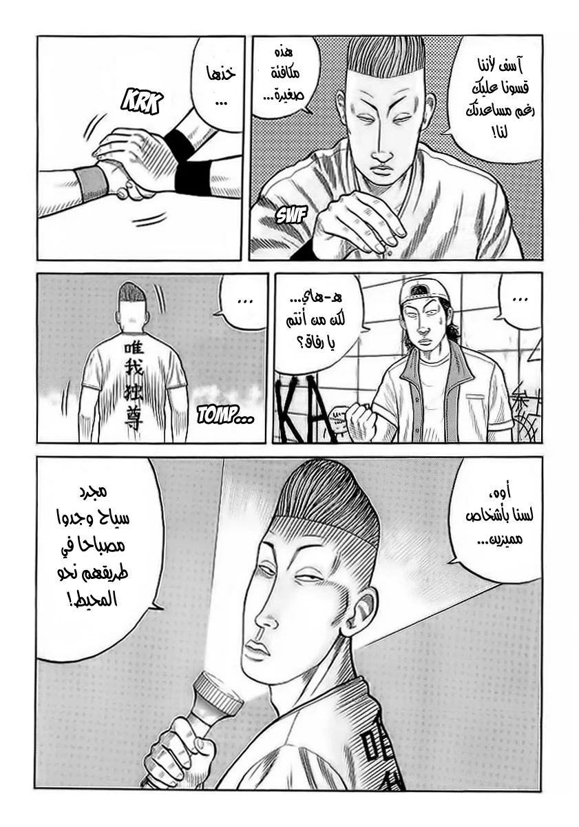Read CROWS AR Manga Online