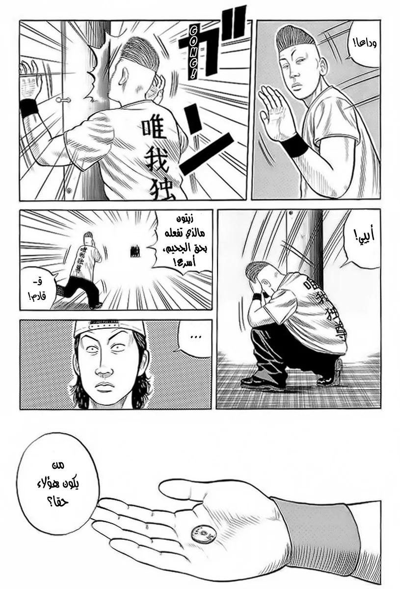 Read CROWS AR Manga Online