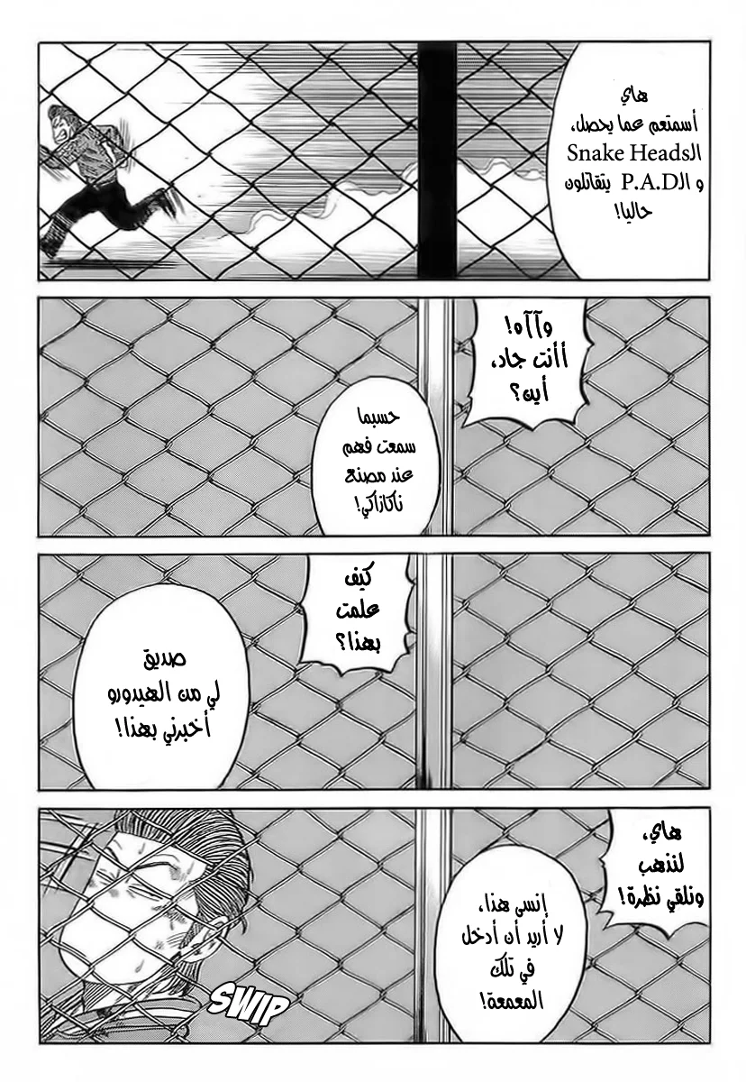 Read CROWS AR Manga Online