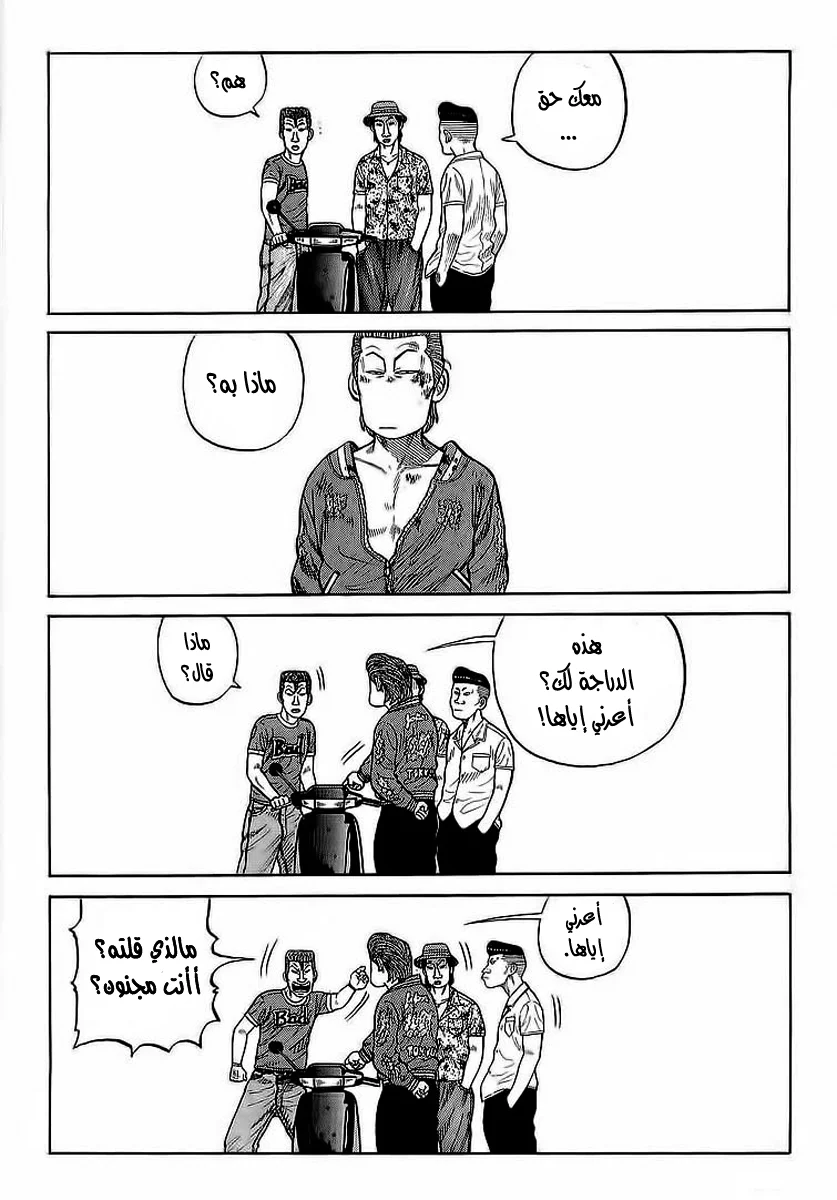 Read CROWS AR Manga Online