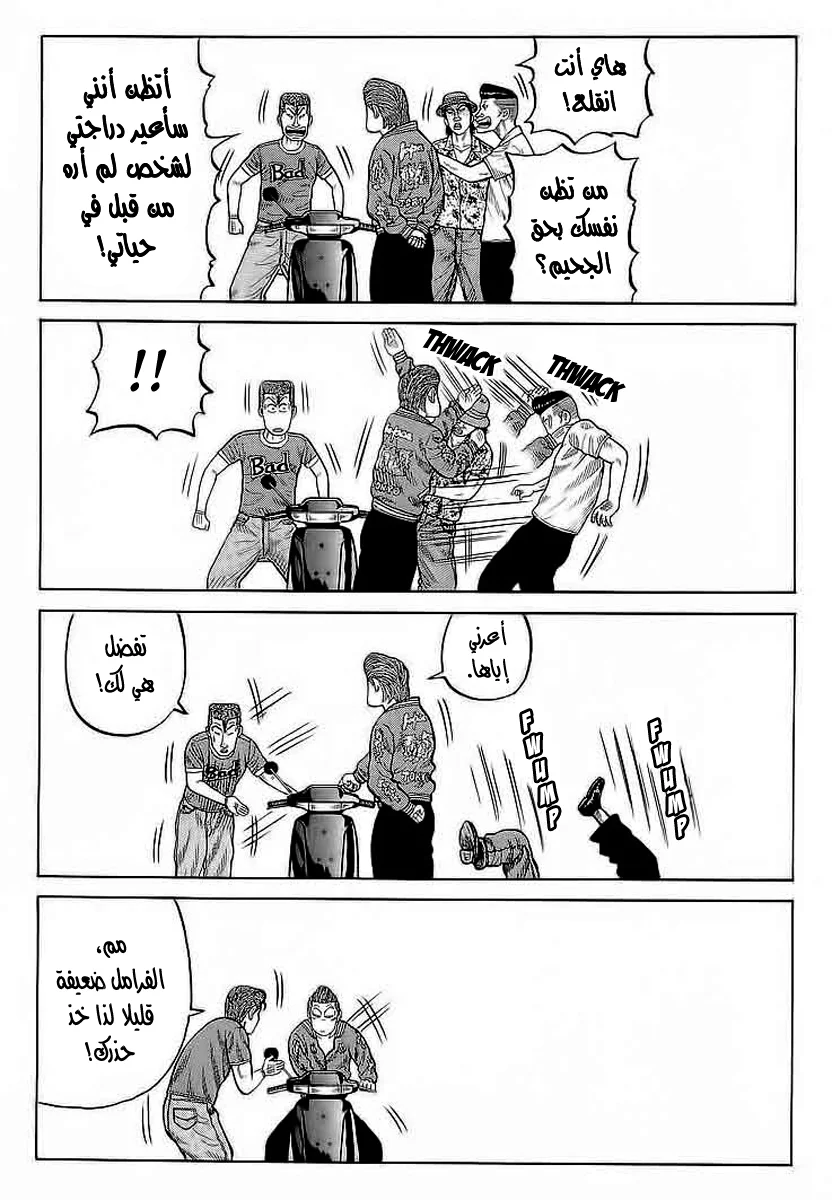 Read CROWS AR Manga Online