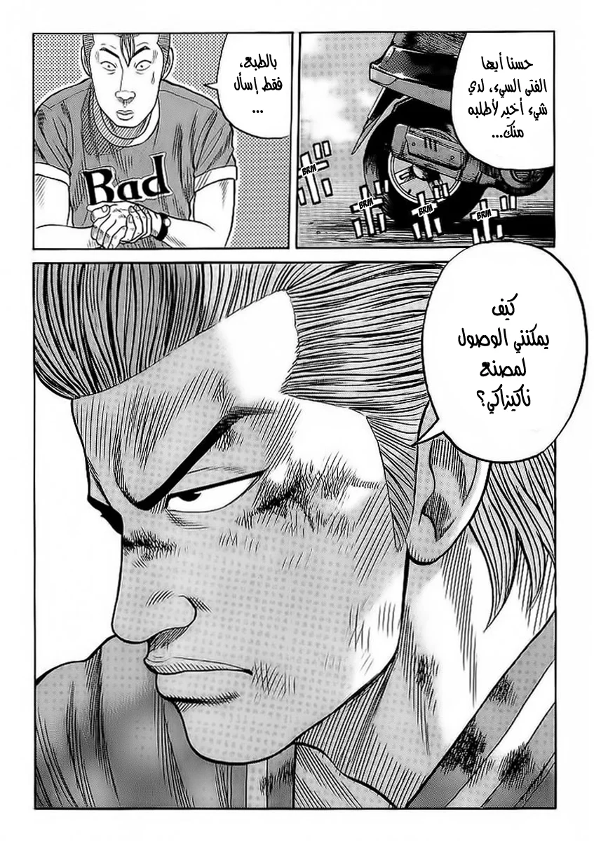 Read CROWS AR Manga Online