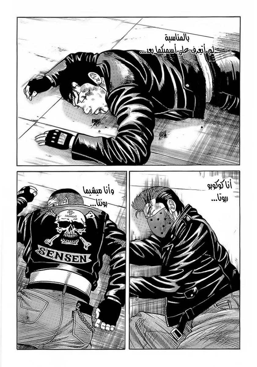 Read CROWS AR Manga Online