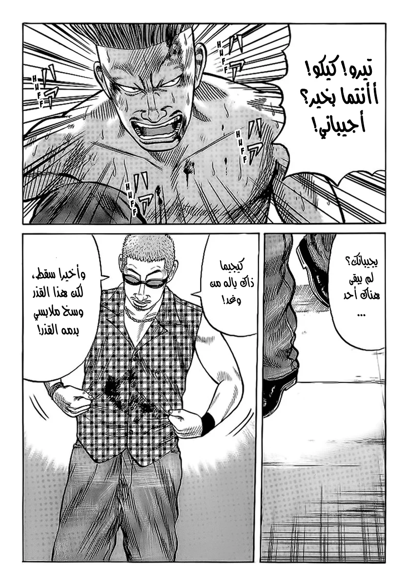 Read CROWS AR Manga Online
