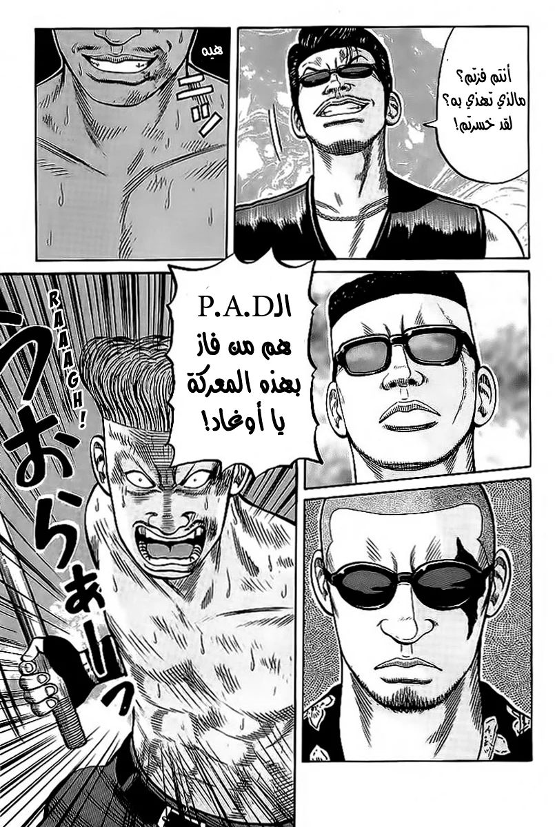 Read CROWS AR Manga Online