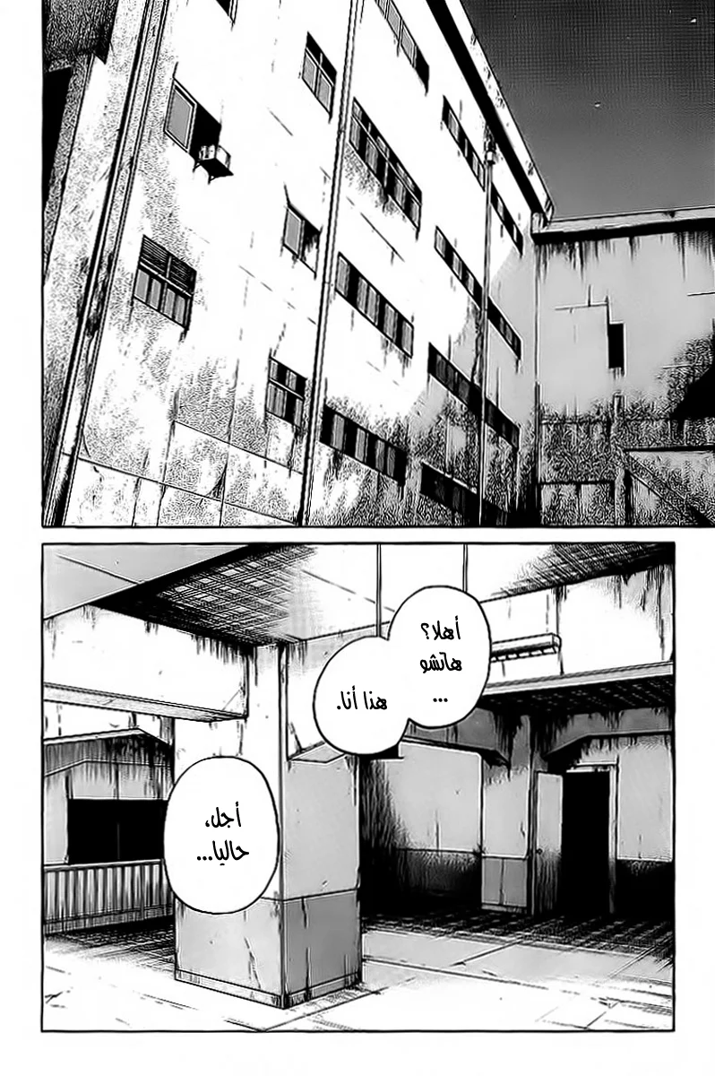 Read CROWS AR Manga Online