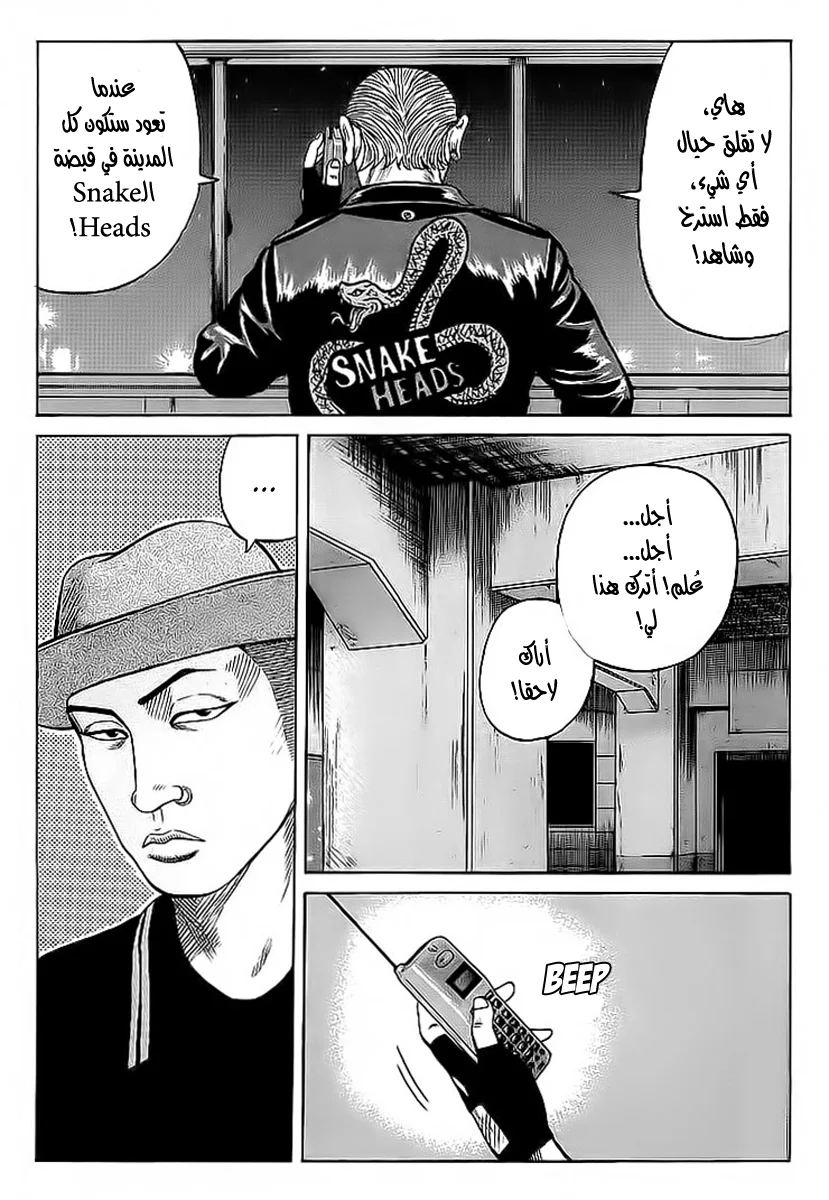 Read CROWS AR Manga Online