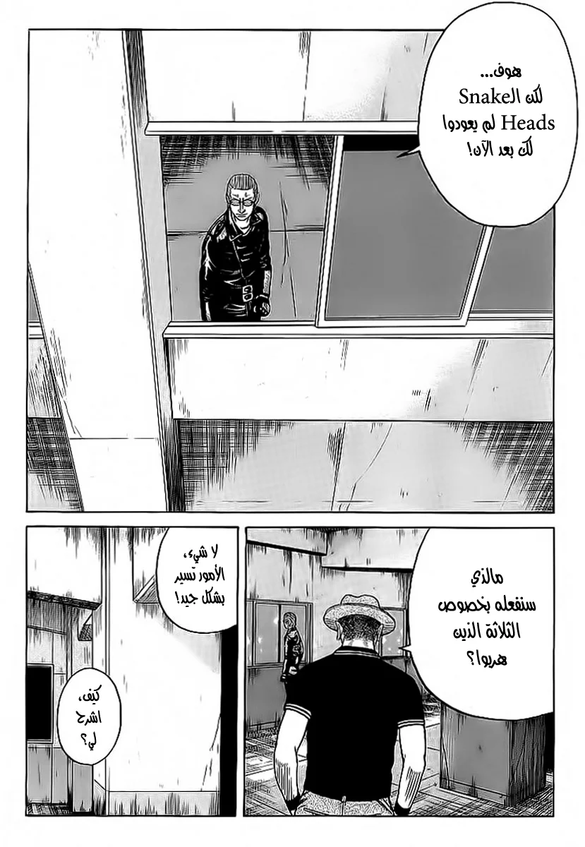 Read CROWS AR Manga Online