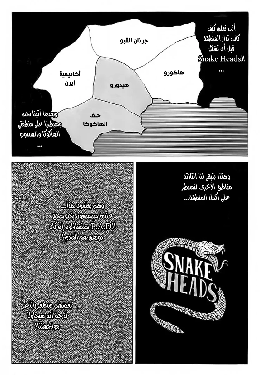Read CROWS AR Manga Online