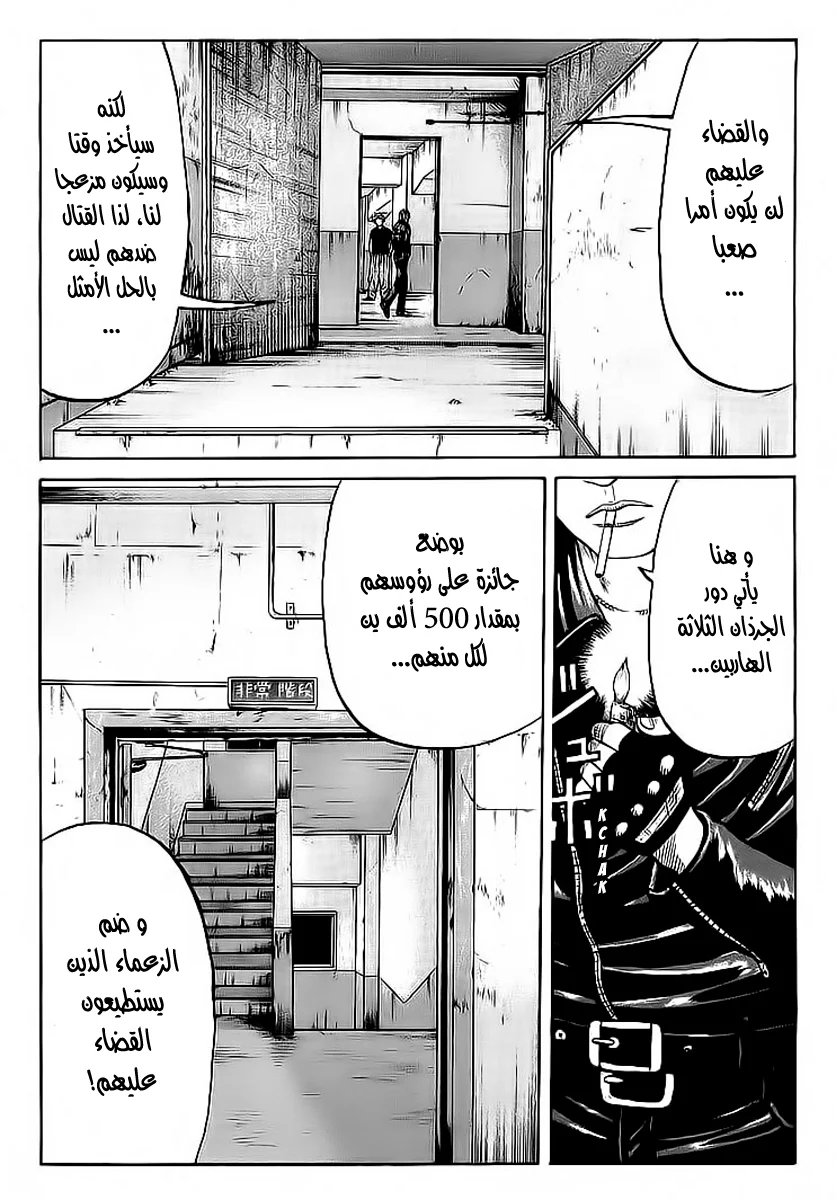 Read CROWS AR Manga Online