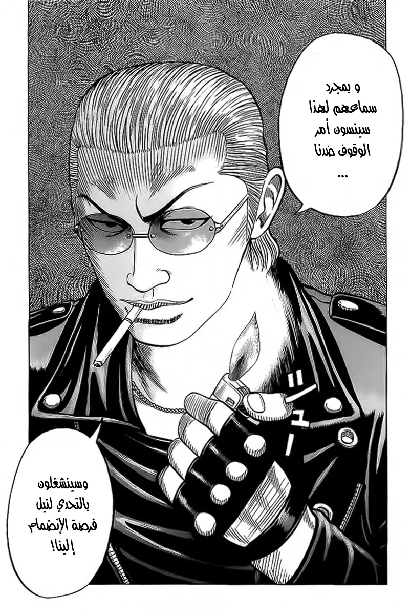 Read CROWS AR Manga Online