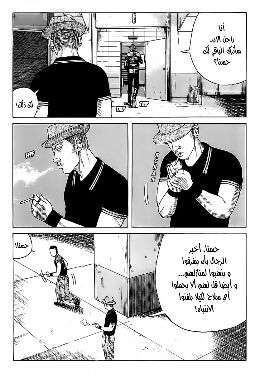 Read CROWS AR Manga Online