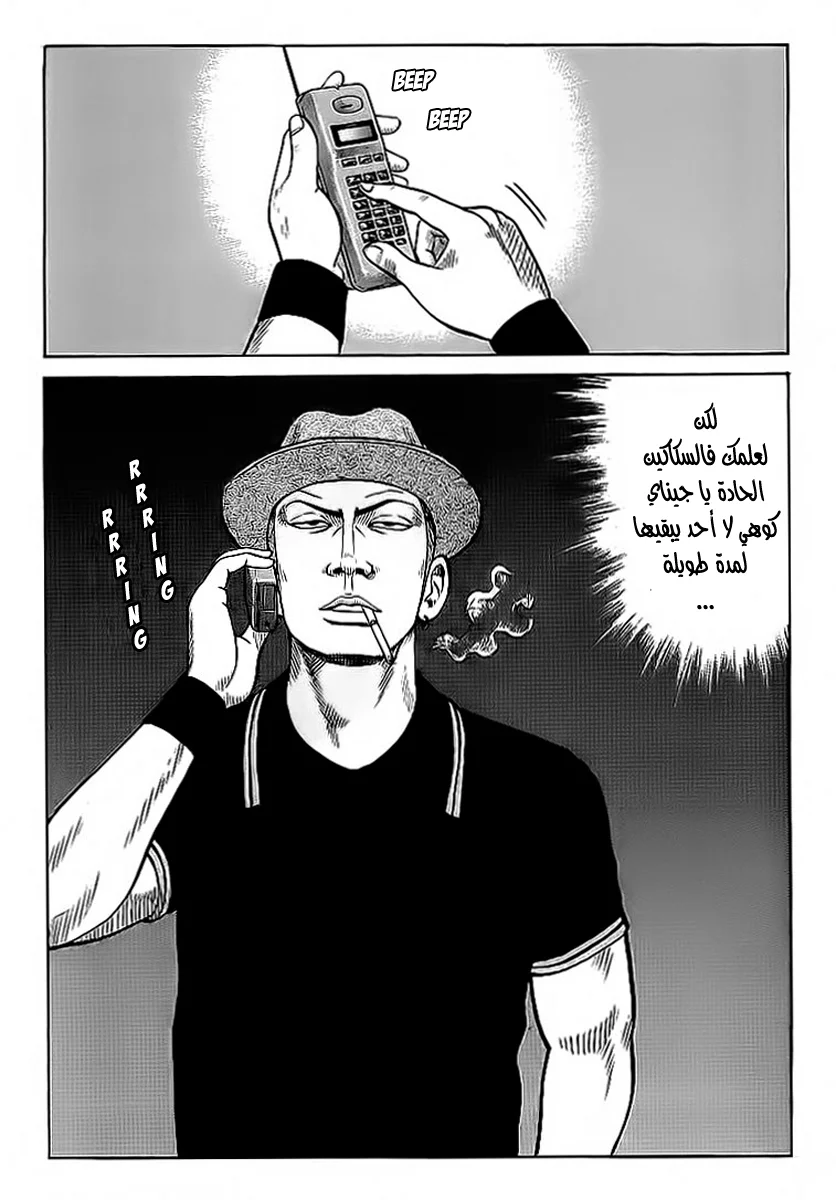 Read CROWS AR Manga Online