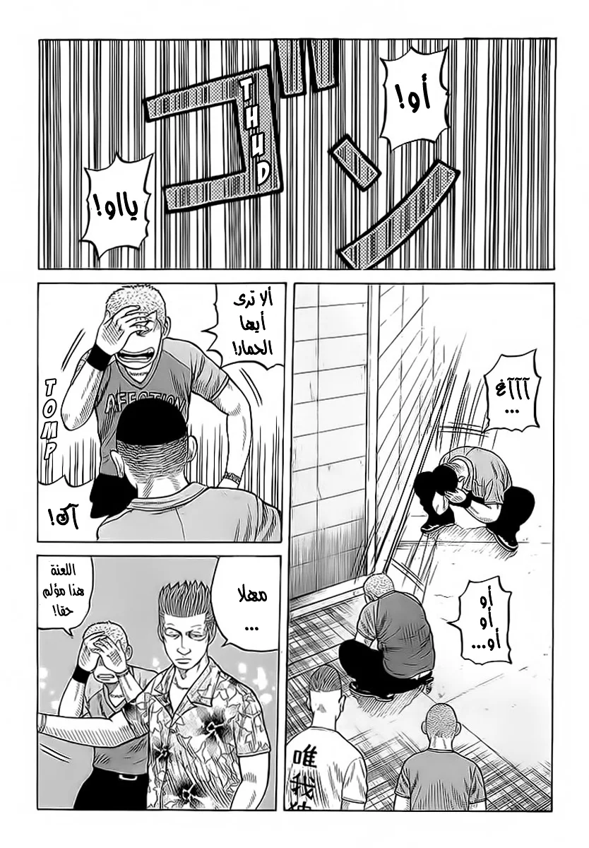 Read CROWS AR Manga Online