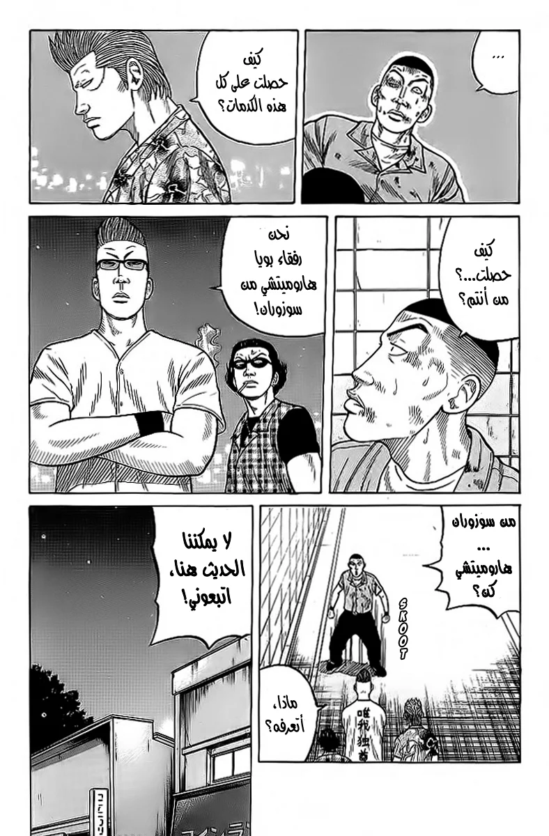 Read CROWS AR Manga Online
