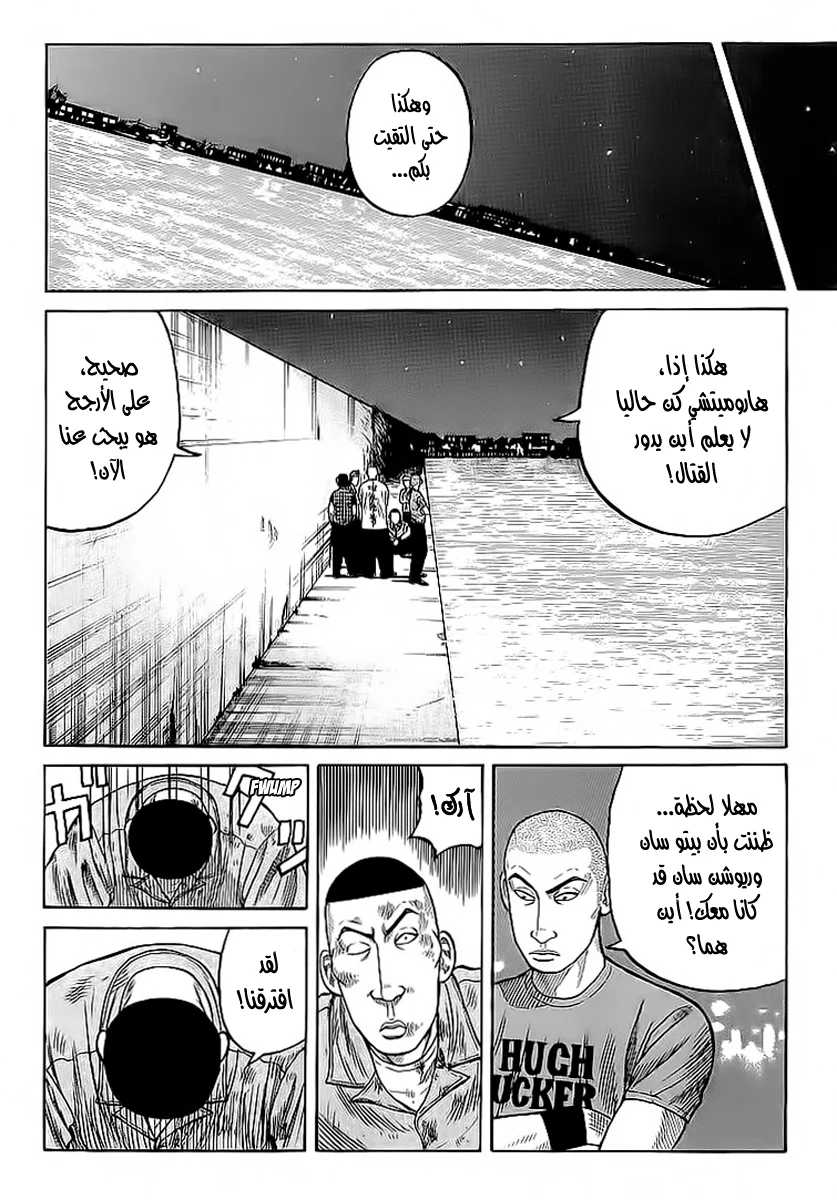 Read CROWS AR Manga Online