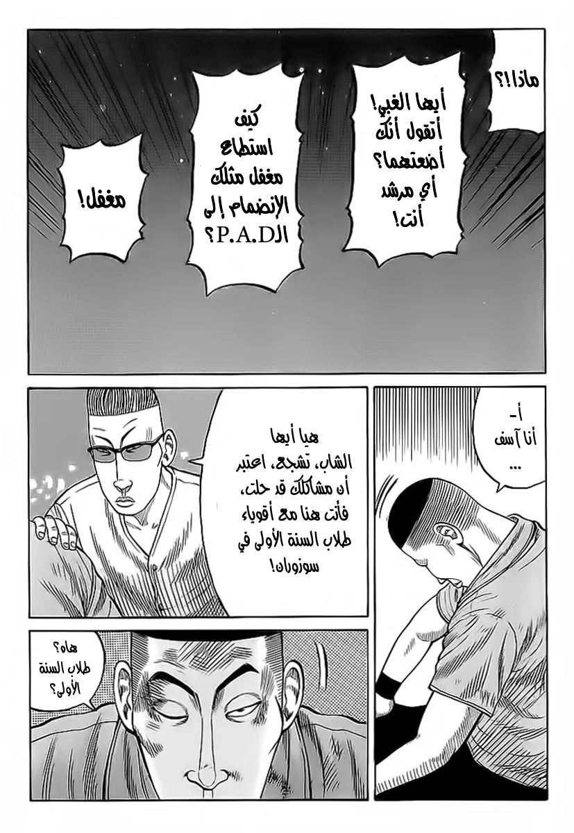 Read CROWS AR Manga Online