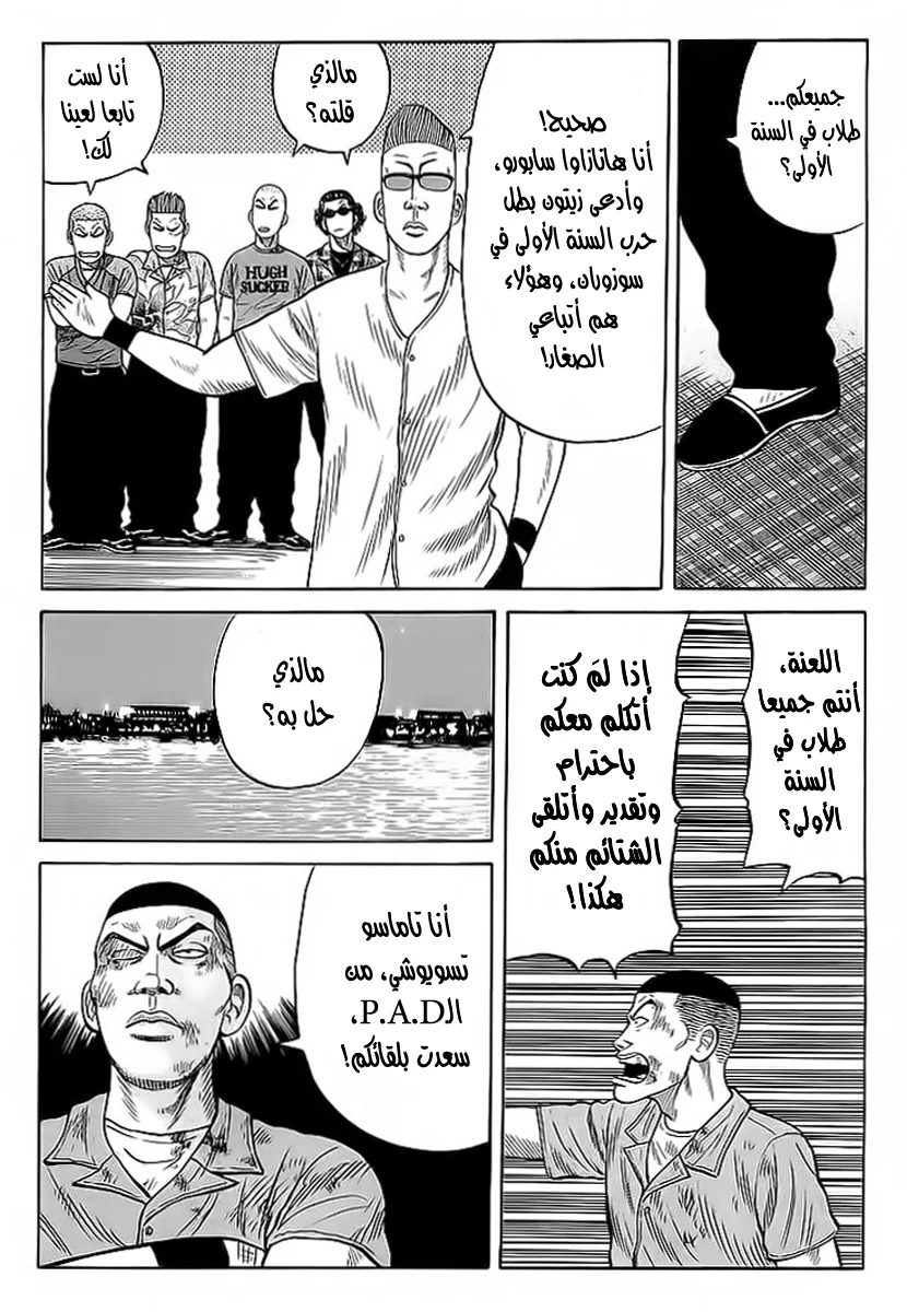 Read CROWS AR Manga Online