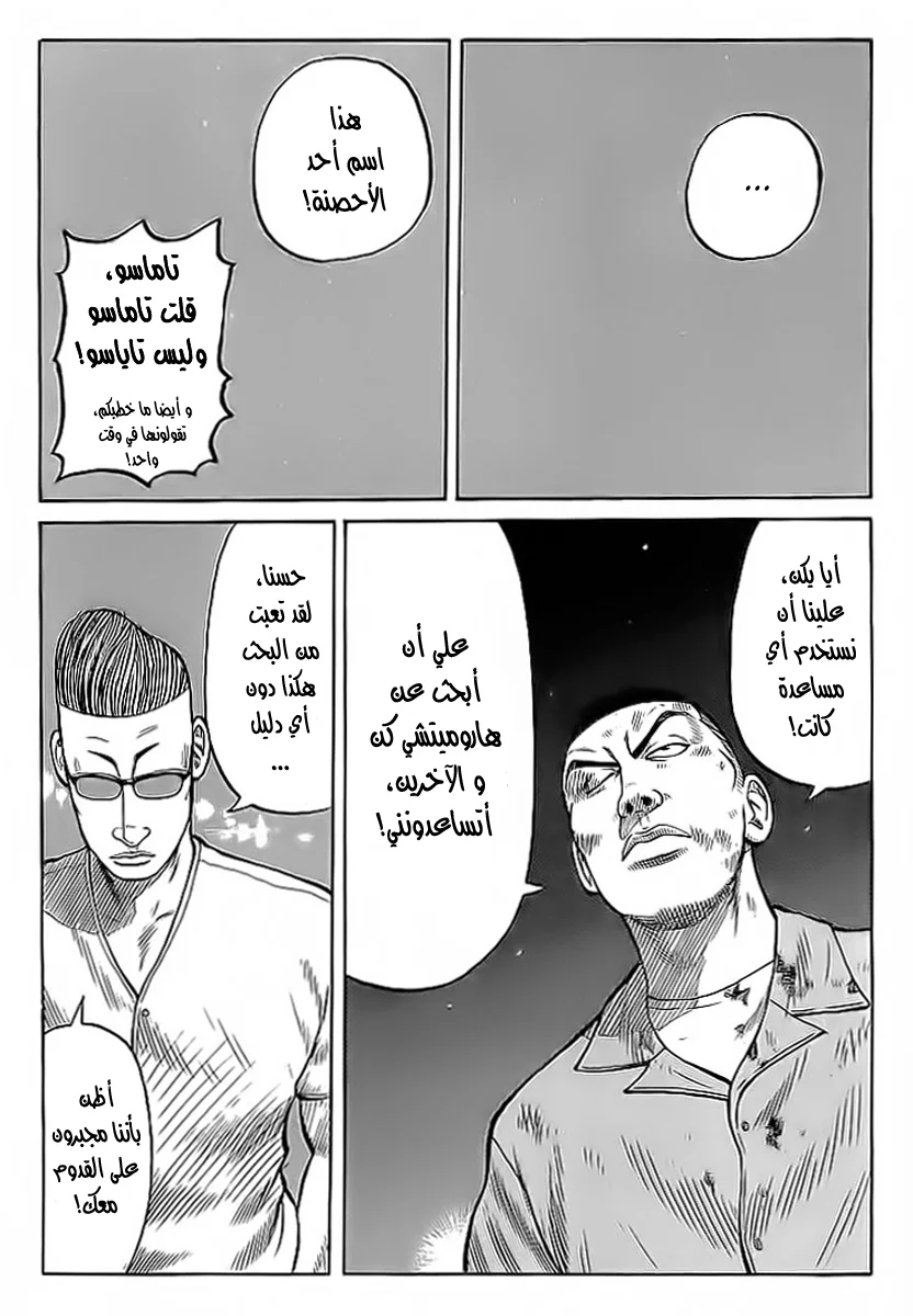 Read CROWS AR Manga Online