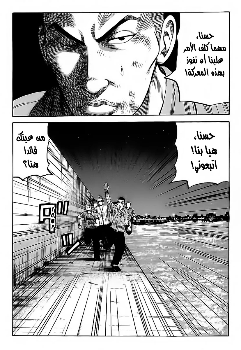 Read CROWS AR Manga Online