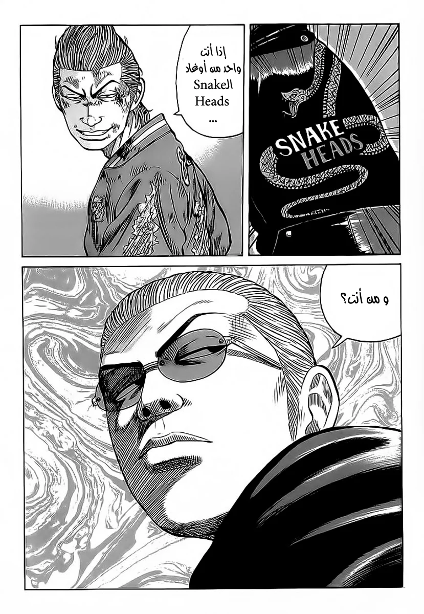 Read CROWS AR Manga Online