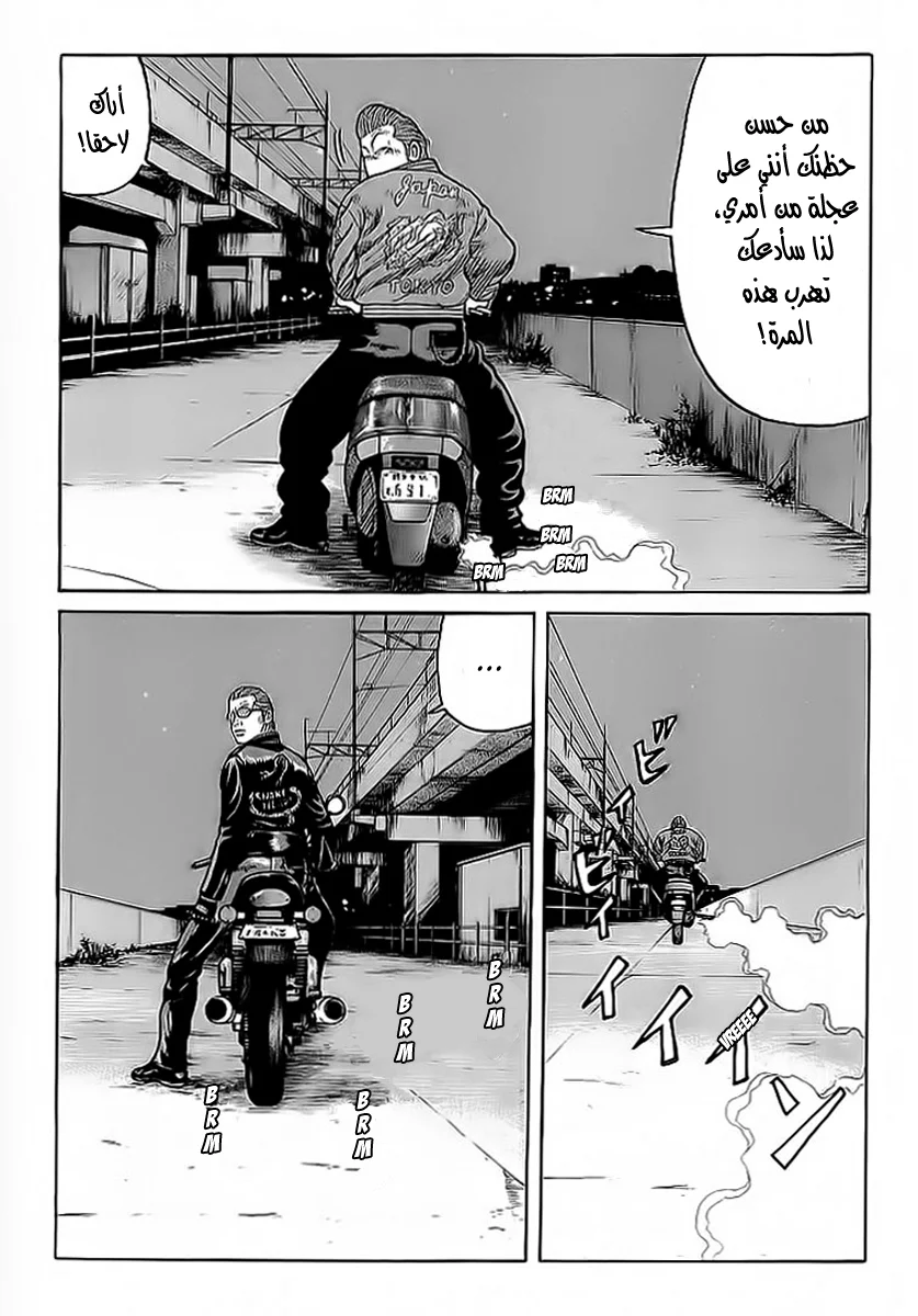 Read CROWS AR Manga Online