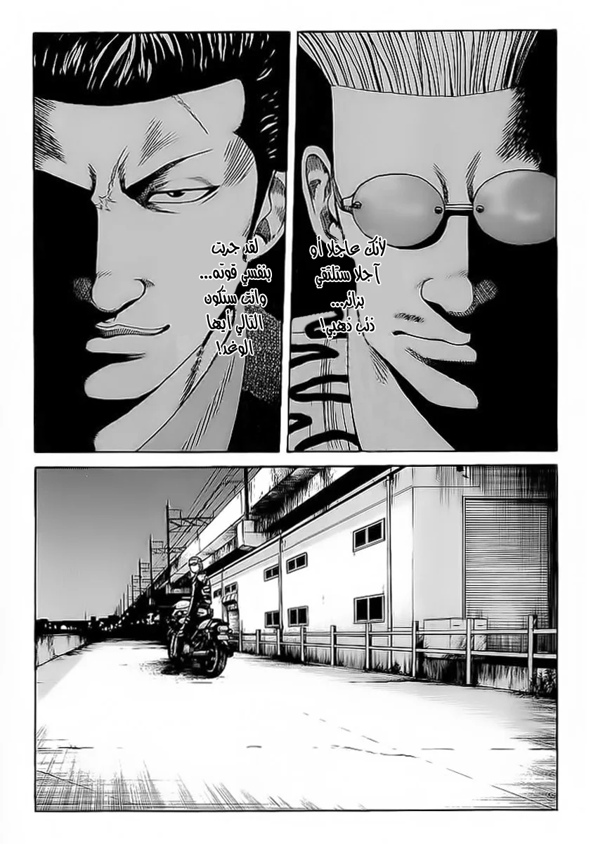 Read CROWS AR Manga Online