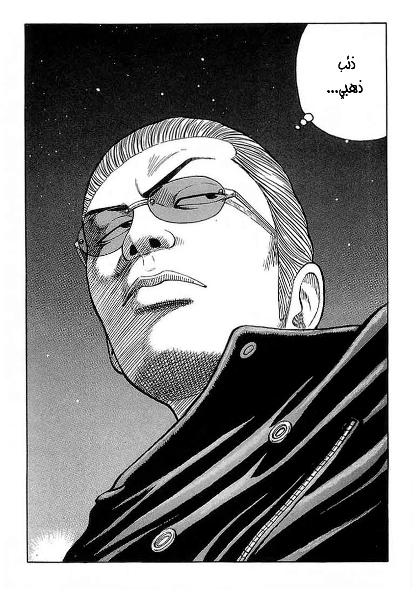 Read CROWS AR Manga Online