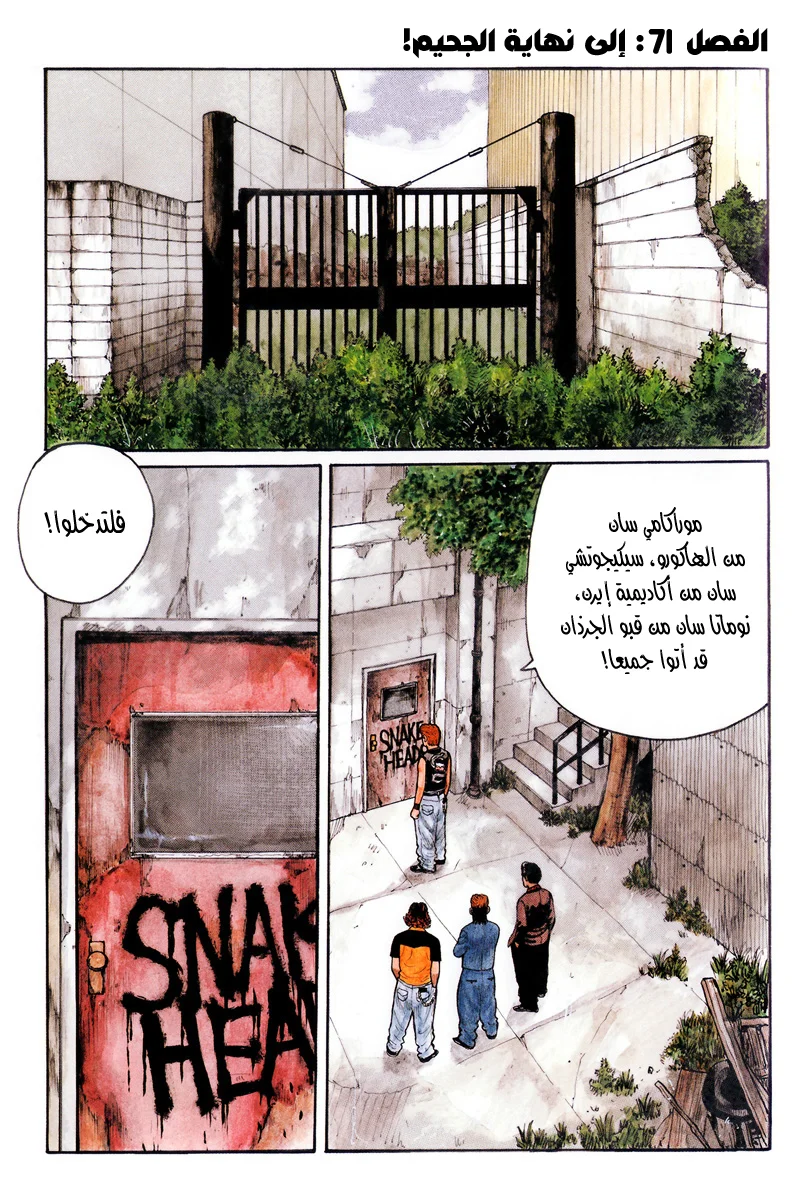 Read CROWS AR Manga Online