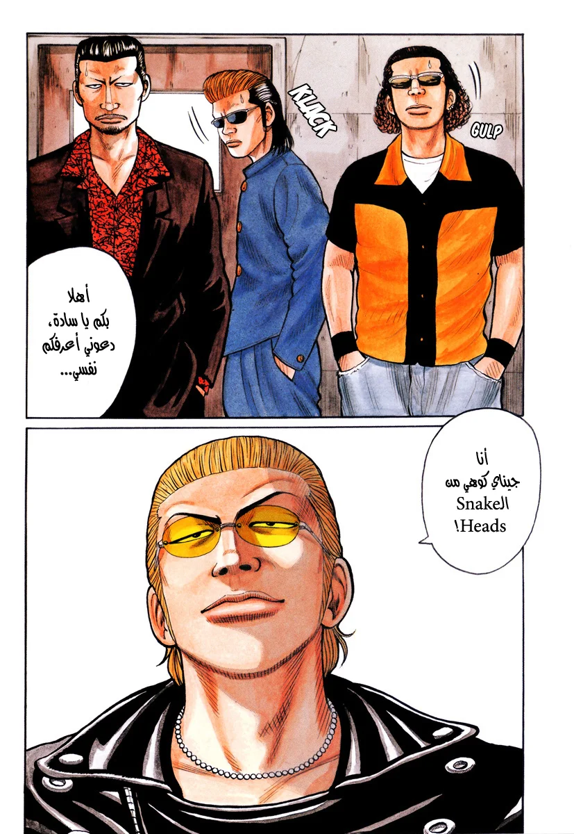 Read CROWS AR Manga Online