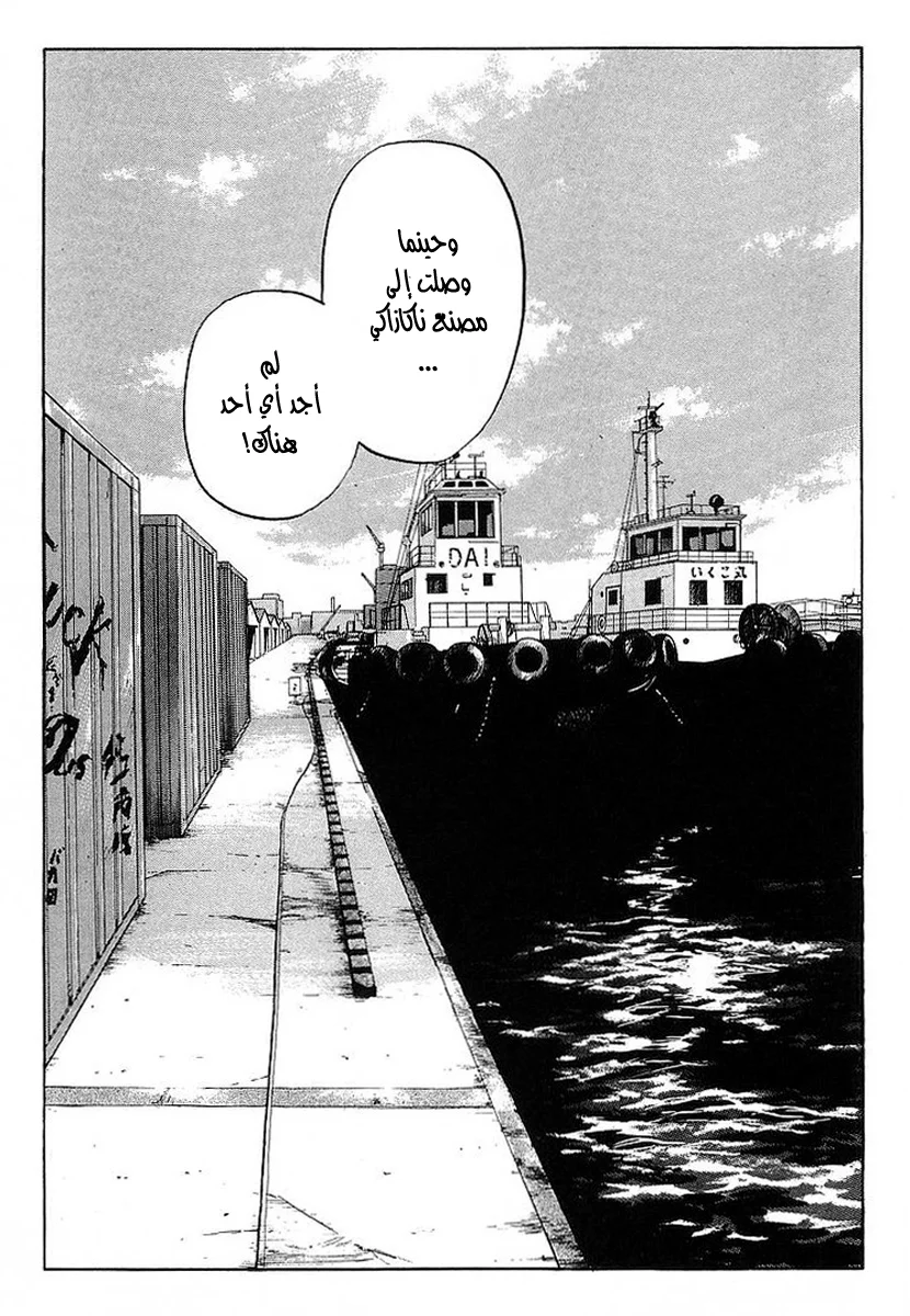 Read CROWS AR Manga Online