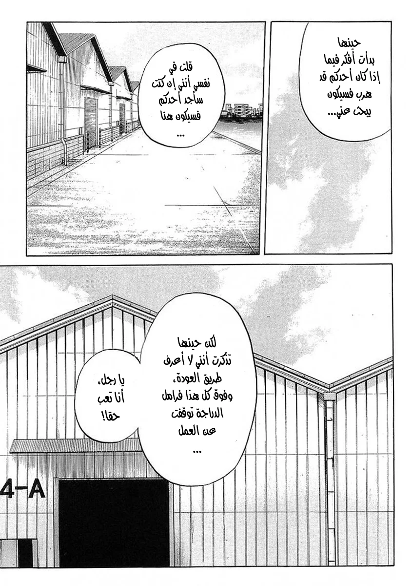Read CROWS AR Manga Online